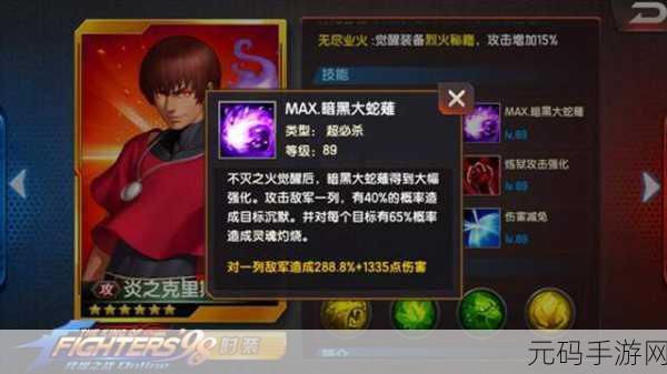 拳皇98终极之战OL，前排速杀新阵容搭配深度解析