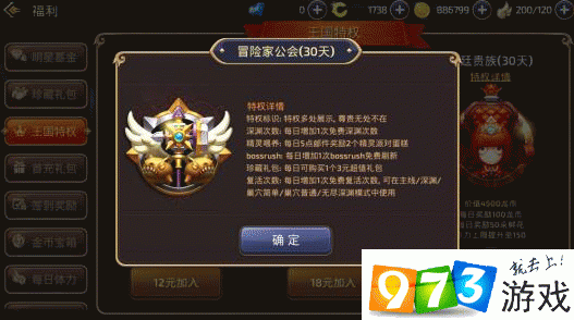 龙之谷手游王国特权购买指南，选对会员尽享超值福利