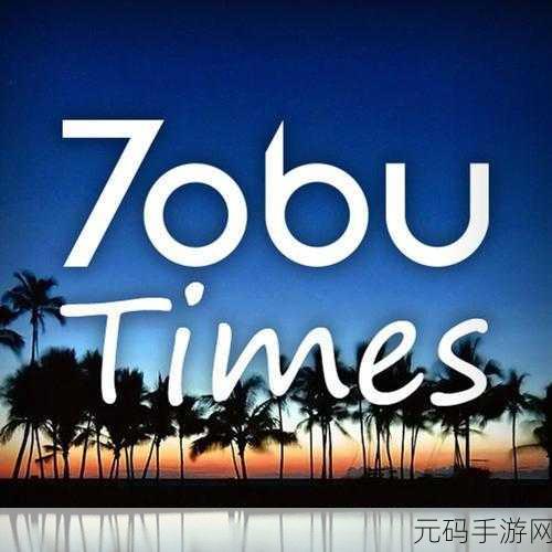 tobu7tobu8HDAPP：1. ＂掌握tobu7与tobu8HDAPP的全面使用技巧