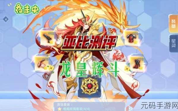 奥拉星手游，纯的最佳装备选择与主流套件全解析
