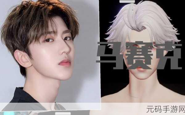 龙族幻想手游,蔡徐坤脸型捏制教程及数据分享