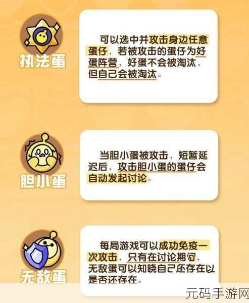 蛋仔派对揪出捣蛋鬼,刺激玩法全解析