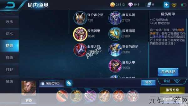 王者荣耀S9赛季铭文购买全攻略