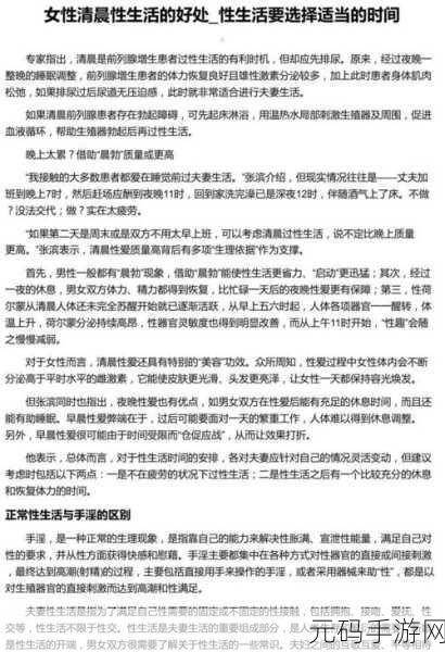 女人多久要一次夫妻生活呢:1. 女人性生活频率的影响因素解析