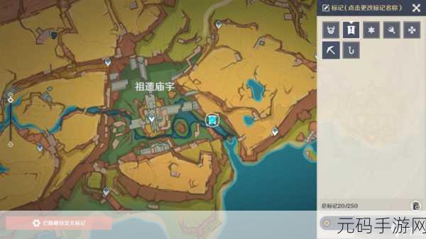 原神，探秘绘有涂鸦的裂石收集秘籍