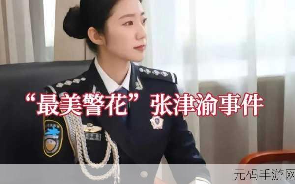 51吃瓜.world张津瑜：当然可以，以下是一些基于“51吃瓜.world张津瑜”的新标题建议：