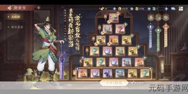 新仙剑奇侠传之挥剑问情,新安当玩法全攻略手游资讯