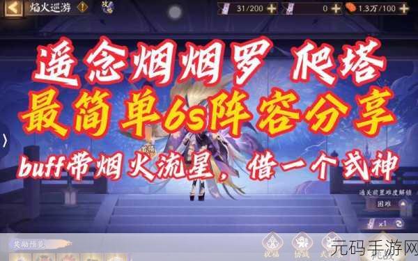 阴阳师手游新阵容推荐,烟烟罗与辉夜姬携手引领潮流