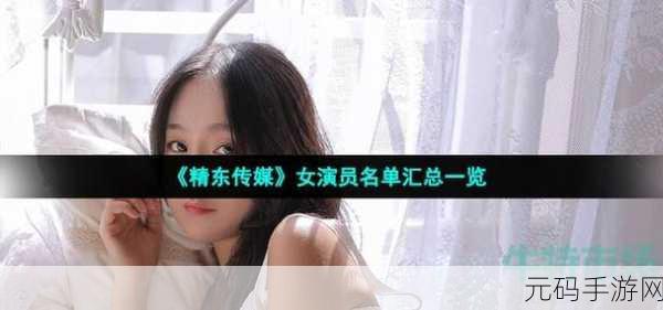 69麻豆天美精东蜜桃传媒：1. 69麻豆天美精东蜜桃传媒全新风格大揭秘
