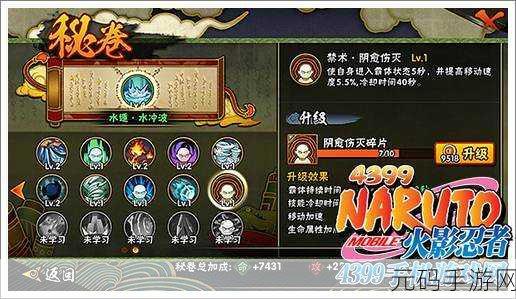 火影忍者手游神器系统全面解析