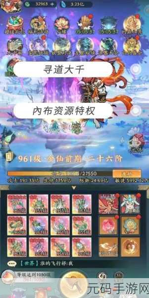 寻道大千神话法宝获取全攻略，解锁手游新境界