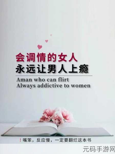 男人和女人一起对愁愁的说话：1. 男人与女人：共度忧愁的温暖时光