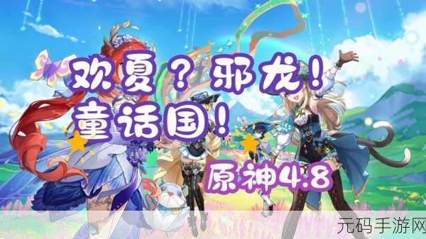 原神手游资讯，探索此诗送此城任务接取全攻略