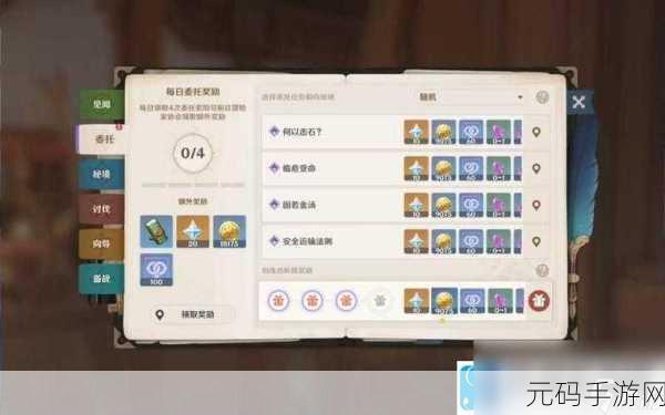 原神手游资讯,探索此诗送此城任务接取全攻略