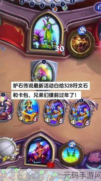 炉石传说世界锦标赛总决赛，卡包奖励大揭秘