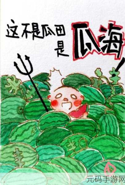 51吃瓜老虎菜98年幼师16弹瓜:1. 98年幼师的成长故事:从菜园到课堂