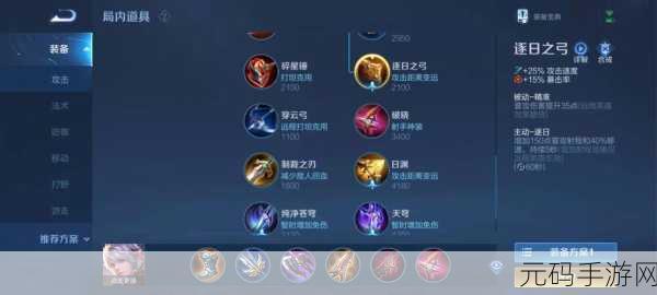 王者荣耀百里守约2024最新出装攻略