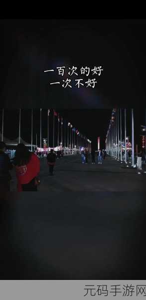 不分南北：1. 不分南北，共筑和谐社会的美好愿景