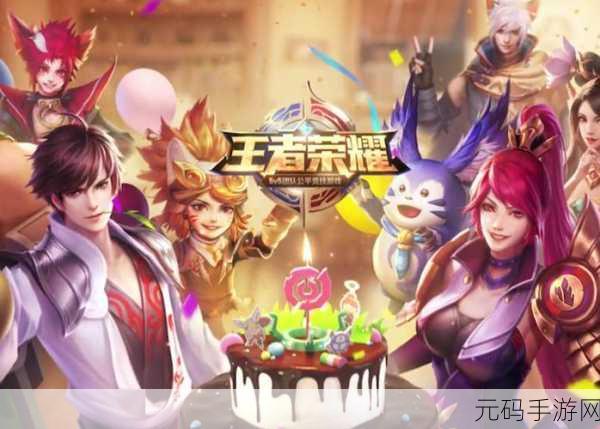 王者荣耀，无敌团队阵容的致胜秘诀与实战策略