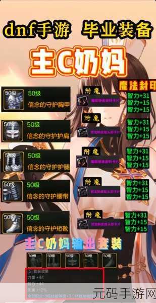 DNF手游资讯，飘零之花武器获取途径全解析