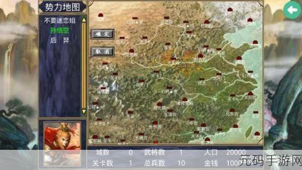 三国志群英传副本独特魅力全解析