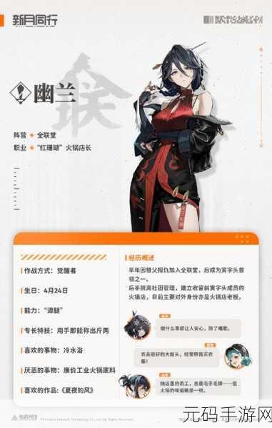 新月同行星期六角色深度解析，哪些角色值得你倾心培养？