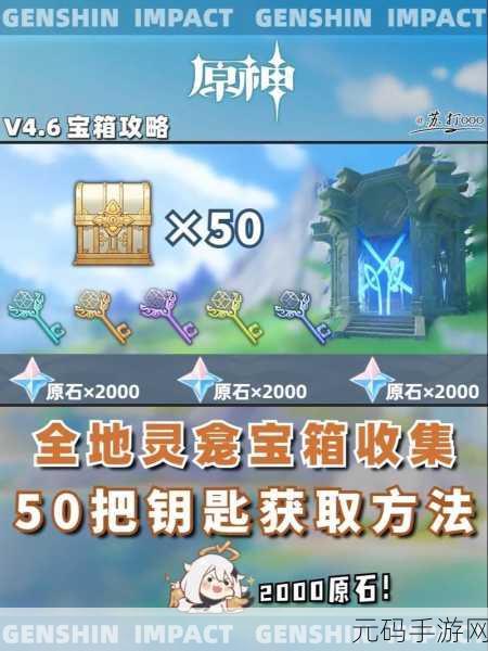 原神须弥地灵龛钥匙获取全攻略