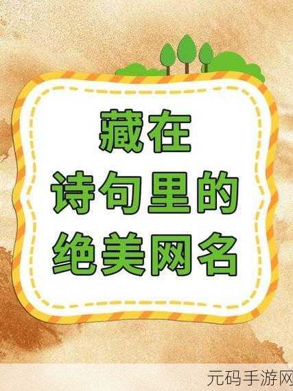 四虎最新网名更新：当然可以！以下是一些基于四虎最新网名的标题建议：