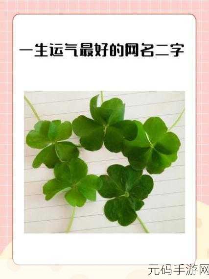 四虎最新网名更新:当然可以!以下是一些基于四虎最新网名的标题建议: