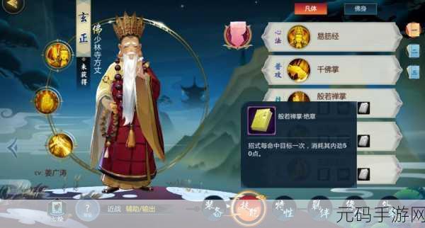剑网3指尖江湖玄正角色深度解析，新版本下的玩法变革与角色定位