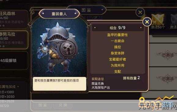 龙之谷手游拍卖行与交易所上架时间策略深度解析