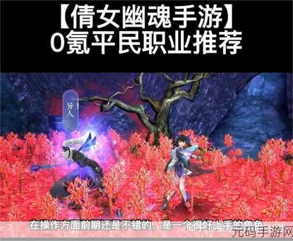 倩女幽魂手游，探秘下一个新区之谜