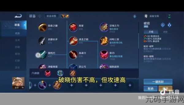 王者荣耀后羿上分攻略,5级符文与出装深度解析