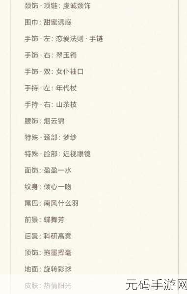 奇迹暖暖香风蝶舞冲榜秘籍，高分搭配全解析