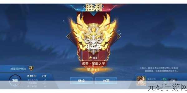 王者荣耀主页四角星星揭秘，全新社交功能点亮你的游戏风采