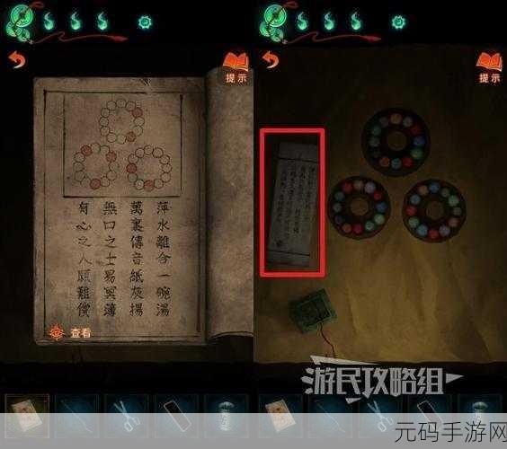 纸嫁衣第二章井底谜题深度解析与过关攻略