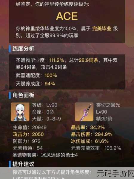 原神神里绫华圣遗物搭配及获取攻略