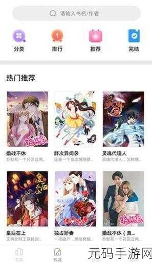 妖精漫画免费登录页面漫画:当然可以!以下是一些基于妖精漫画免费登录页面的扩展