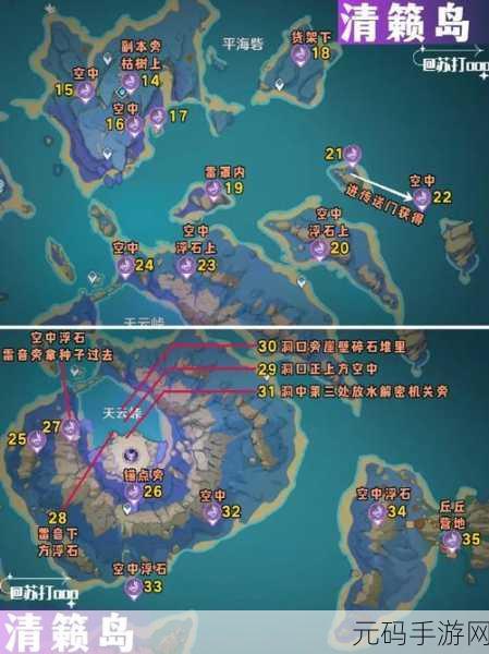原神海岛与清籁岛，56 个雷神瞳的精准收集秘籍