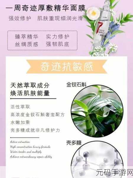 上边一面亲下边一面膜的作用：1. “亲肤双重呵护：面膜与唇部护理的完美结合”