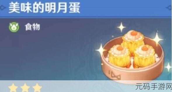 原神手游资讯,平平无奇的烤鱼制作秘籍大公开