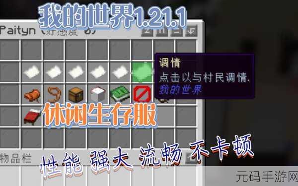 暴躁老外玩minecraft高清服务器再次升级：1. 暴躁老外Minecraft服务器全新升级，畅玩无限乐趣！