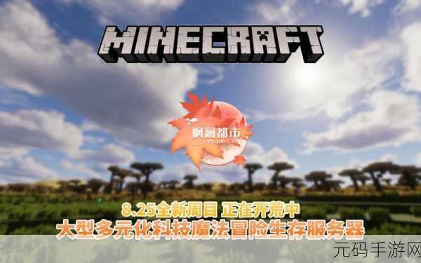 暴躁老外玩minecraft高清服务器再次升级:1. 暴躁老外Minecraft服务器全新升级,畅玩无限乐趣!