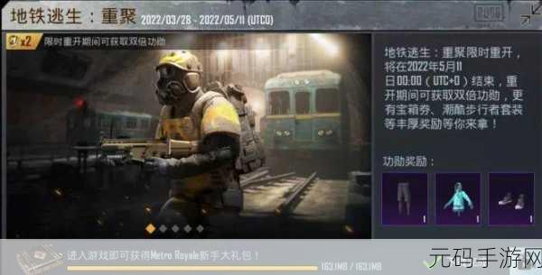 地铁逃生新版本爆料,榴弹发射器枪械震撼登场