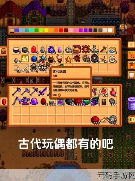 手游资讯，星露谷物语中的彩虹贝壳——珍贵而多用的宝藏