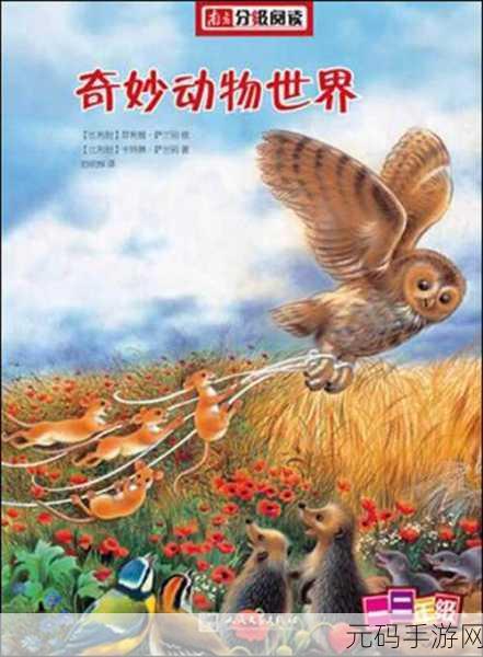 美国ZOOM动物-欢迎您!：1. 探索美国ZOOM动物的奇妙世界