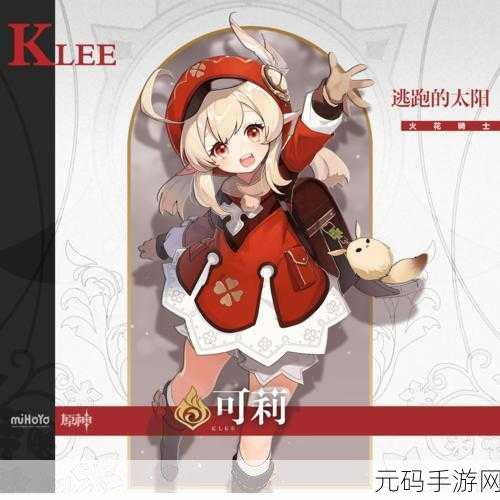 原神新角色辛焱技能揭秘，摇滚之魂燃爆战斗舞台