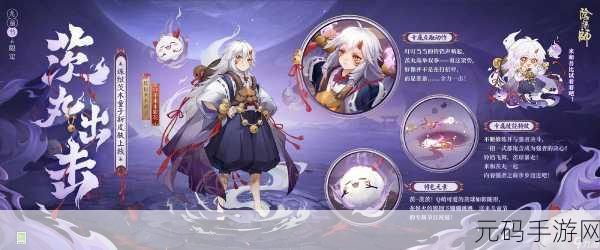 阴阳师手游式神皮肤使用指南与获取方法分享