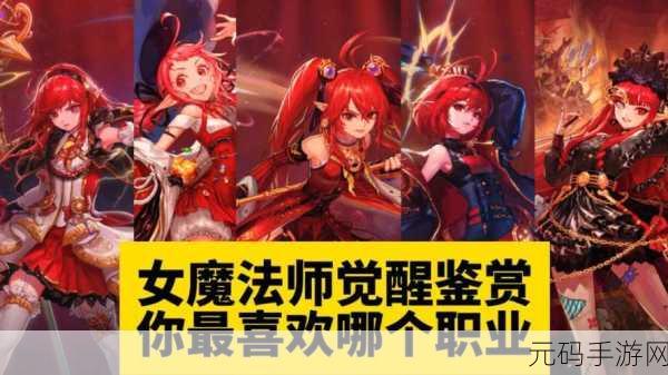 DNF110版本女魔法师职业选择指南