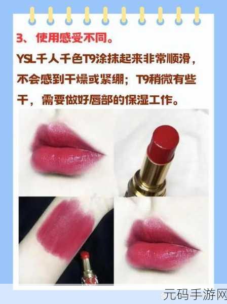 YSL千人千色T9T9T9T购买攻略：1. YSL千人千色T9T9T9T购买指南：选购技巧与心得分享
